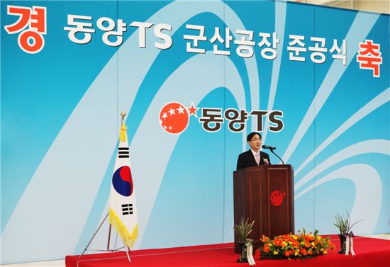 동양그룹, 열관련전문기업 육성…'플랜트' 사업 공략