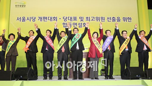 [포토] 손잡은 민주통합당 대표 후보