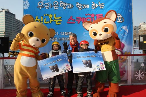 김양진 우리은행 수석부행장이 12일 다문화 가정 어린이들과 서울광장 스케이트장에서 즐거운 한때를 보내고 있다.