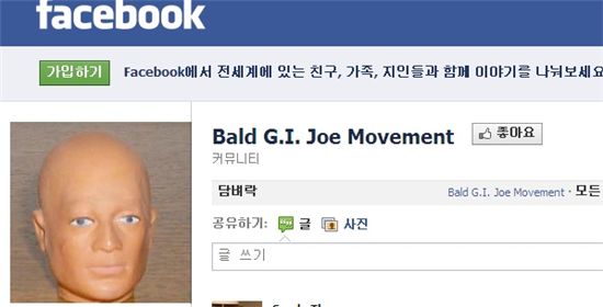 (출처 : 민머리 GI 죠 발매 청원 페이스북 캡쳐)