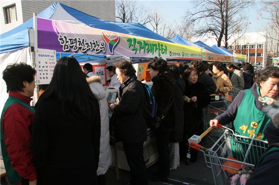 강남구, 설맞이 큰 장터 연다