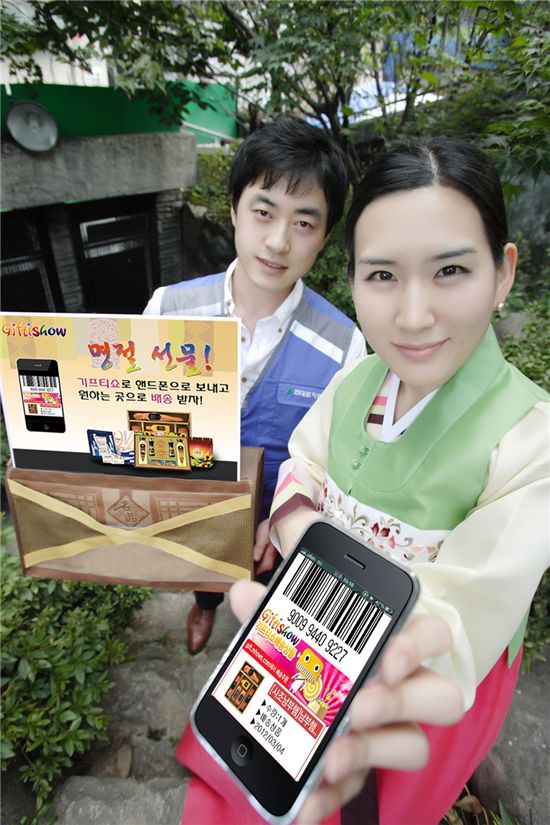 KT엠하우스, "설 선물 모바일로 하세요"