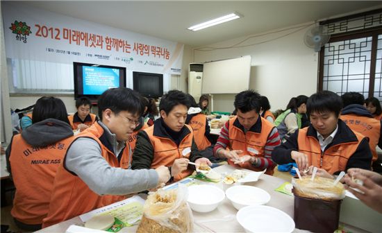 미래에셋, '설 맞이 사랑의 떡국나눔 행사' 진행
