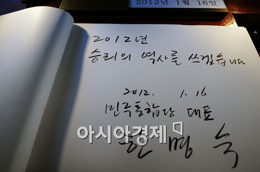 한명숙 "국민의 생활 책임지는 정당으로 거듭날 것"