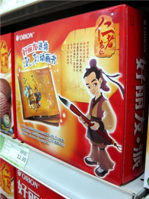 [한류기획]오리온, 中넘어 전세계 '파이로드' 구축