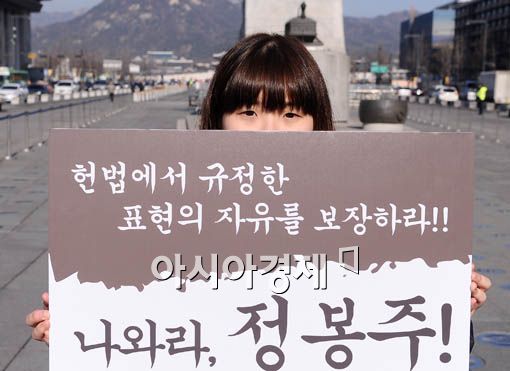 천정배 "정봉주, 충남 홍성으로 이감 중"