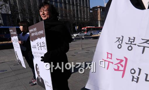 [포토] 정봉주는 무죄