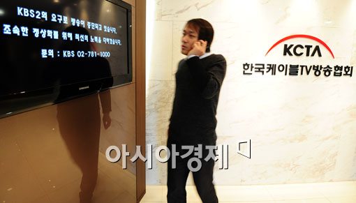 [포토] 케이블 방송에서 송출 중단된 KBS 2TV