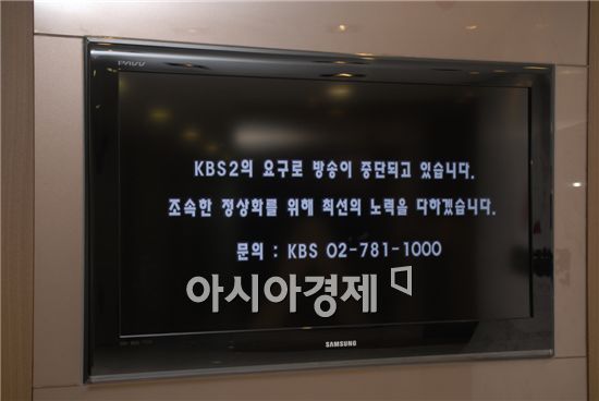 [포토] KBS2 '블랙아웃' 