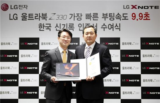 LG 울트라북 부팅속도, 한국 기네스 인증