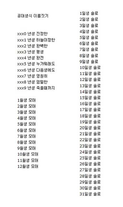 공대생식 이름짓기 "웃고있어도 눈물이 난다"