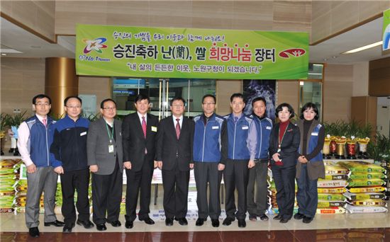 승진 축하 난, 쌀 등 팔매 600만원 상당 복지재단에 기부