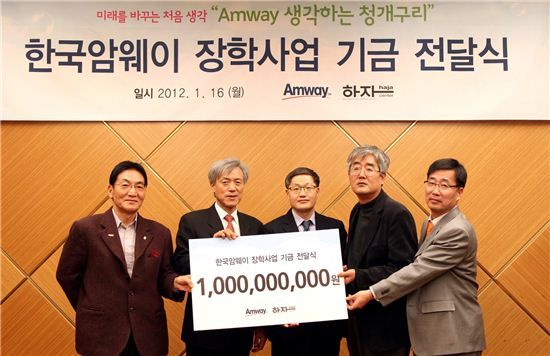 한국암웨이, 소외계층 '창의교육' 장학사업