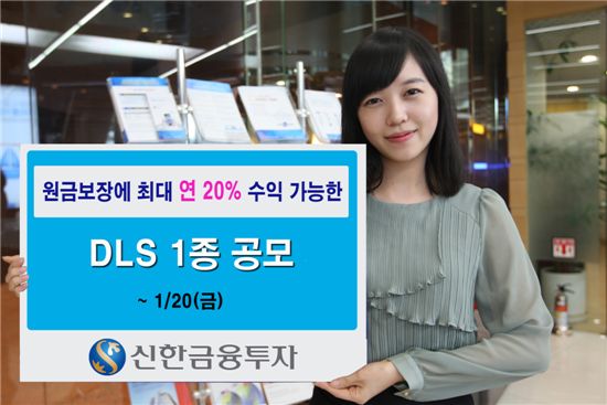 신한금융투자, 금 연계 DLS 1종 판매