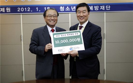 예탁결제원, 청소년 폭력예방사업 1000만원 기부   