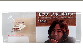 일본서 '장근석 빵' 출시.."모카커피·불고기맛 두개 다 먹어?"