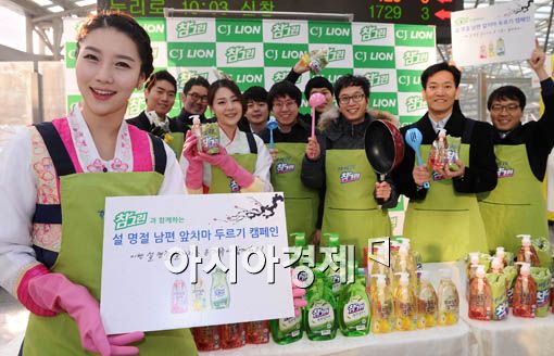 [포토] '남편 앞치마 두르기 켐페인'