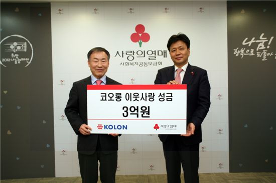 코오롱, 사회복지공동모금회 등에 총 6억원 기탁