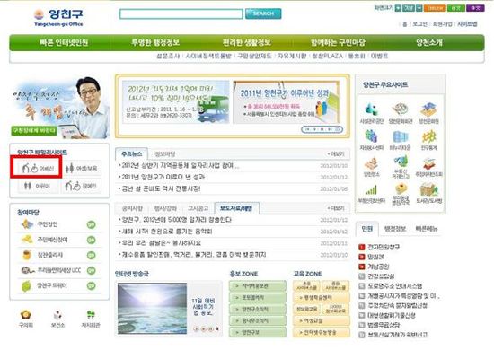 어르신들 할인 업소 명단 홈페이지에 게시 