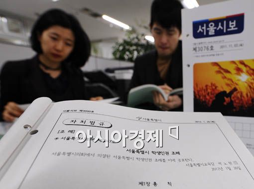 [포토] 서울 학생인권조례 공포