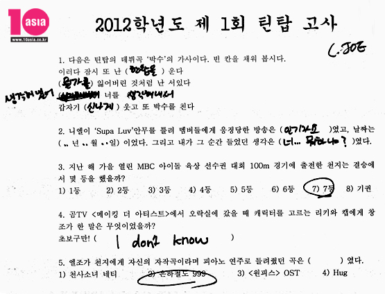 틴탑│엘조, 불규칙성의 매력