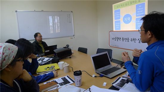 지난해 12월 행정안전부로부터 우수마을기업으로 뽑힌 충남 홍성군 '지역센터 마을활력소' 직원들이 회의를  하고 있다.
