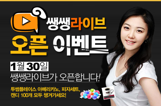 CJ몰 '쌩쌩라이브' 오픈.."채팅으로 쇼핑참여" 