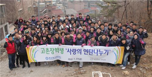 고촌재단, '사랑의 연탄 나누기' 봉사활동 펼쳐