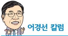 [어경선 칼럼] 박근혜, 대세론과 2002년 탈당의 기억
