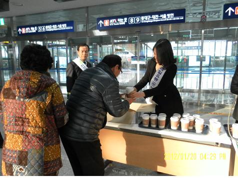 지난 1월20일 부산역 ‘카페스토리웨이’에서 가진 커피 무료제공행사 모습.