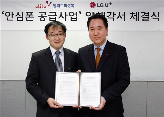 LG U+, 청소년 스마트폰 유해정보 접속 사전차단 서비스 