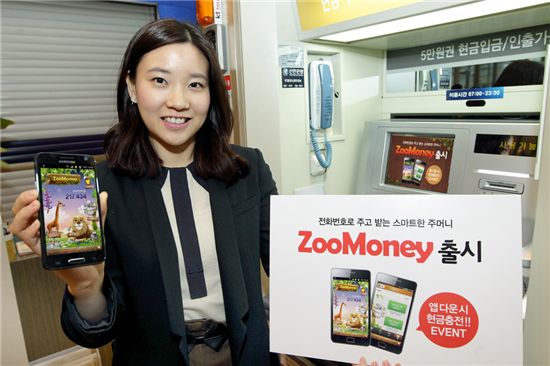 KT(회장 이석채)는 31일 신한은행과 제휴를 통해 휴대폰만 있으면 손쉽게 송금과 결제가 가능한 선불형 전자 화폐 서비스 '주머니(ZooMoney)'를 출시했다고 31일 밝혔다. 