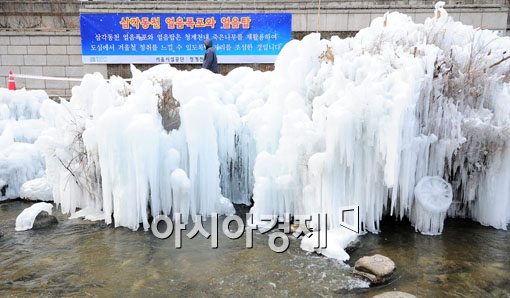 [포토] 청계천에 만들어진 거대한 얼음산