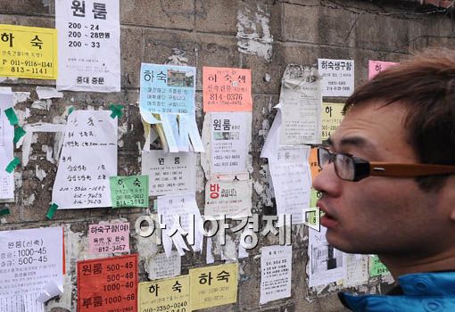 [포토] 방 구하기 너무 힘들어