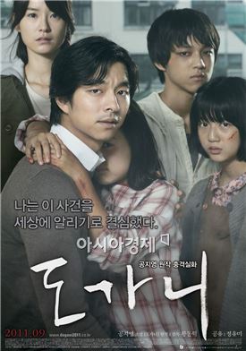 영화 '도가니' 실제 피해자들이 국가를 상대로 낸 손해배상 소송에서 패소했다. 
