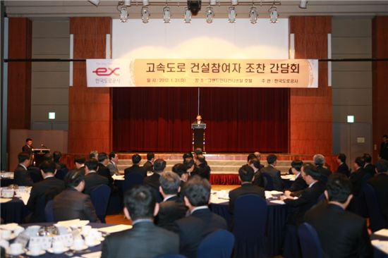 한국도로공사, 고속도로 건설참여사와 공생발전 간담회