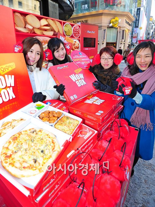 [포토] "피자헛 '와우박스'와 행운을 잡으세요"