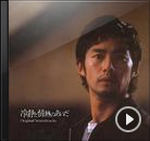 최정원│아련한 사랑의 기억을 부르는 노래들