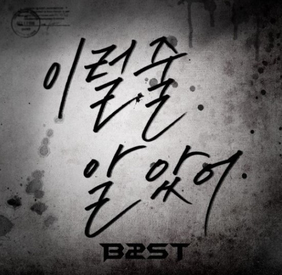 Cover to BEAST's digital single "I Knew It" [Cube Entertainment]