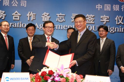 우리은행, 중국은행과 전략적 업무제휴 체결