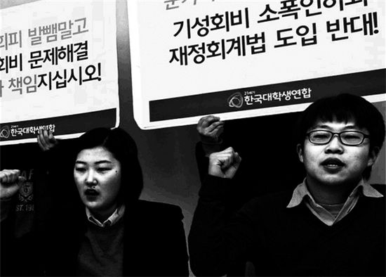 21세기 한국대학생연합(한대련) 소속 학생들이 서울대학교에서 법원의 기성회비 반환 판결과 관련, 시위를 하고 있다.
