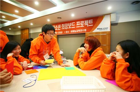 미래에셋박현주재단이 주최한 '제2회 청소년 희망보드 프로젝트'에서 참가학생들이 비전의 의미와 필요성에 대해 토론하고 있다. 