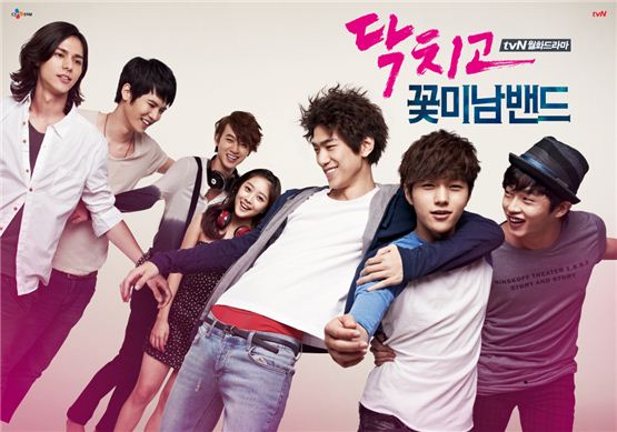 tvN <닥치고 꽃미남 밴드>, 아시아 9개국에 서비스 된다