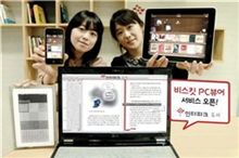 인터파크도서, 전자책 어플 ‘비스킷 PC 뷰어’ 오픈