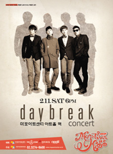 '데이브레이크' 오는 11일 단독 콘서트 개최