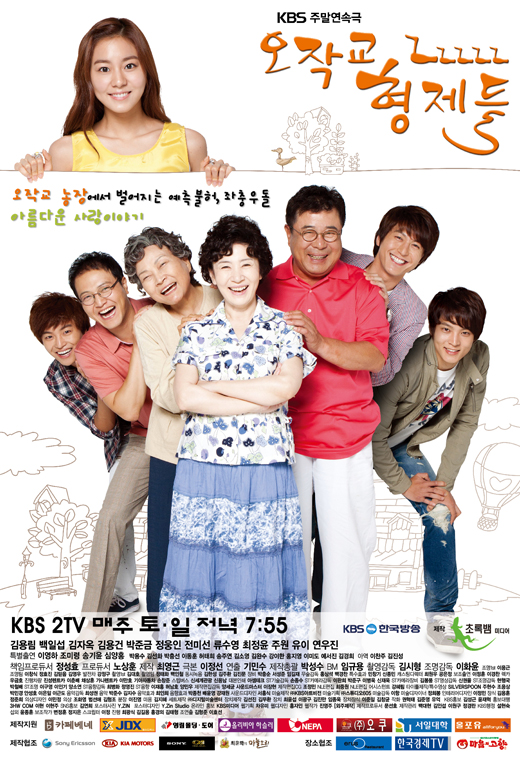 Cast of "Ojakgyo Brothers" [KBS]