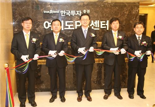 한국투자증권, 여의도 PB센터 새 단장 