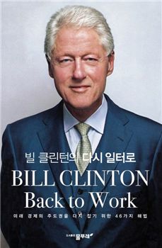 [BOOK]별 볼 '일' 없으면, 경제도 망한다 