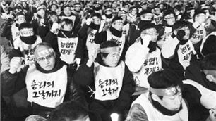 ▲전국금융산업노동조합원들이 지난해 12월7일 서울역 광장 앞에서 외환은행 불법 매각 저지 및 농협 신경분리 중단을 요구하는 촛불집회를 벌이고 있다  
