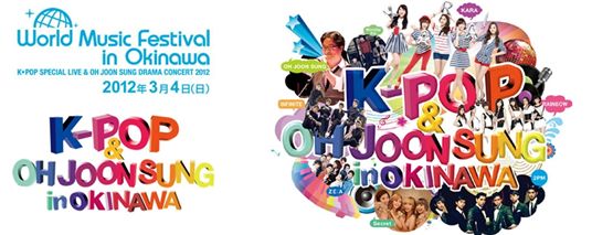 K-pop stars invited to sing at world music fest in Japan in Mar 